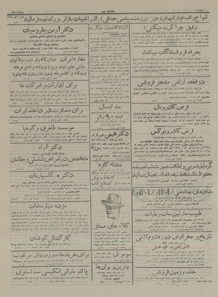 پرونده:Ettelaat13160811.pdf