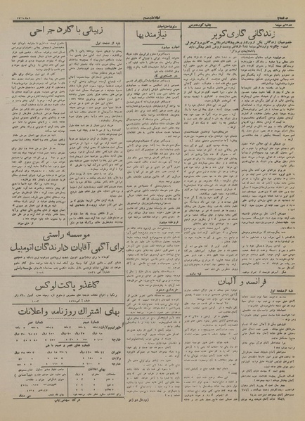 پرونده:Ettelaat13160811.pdf