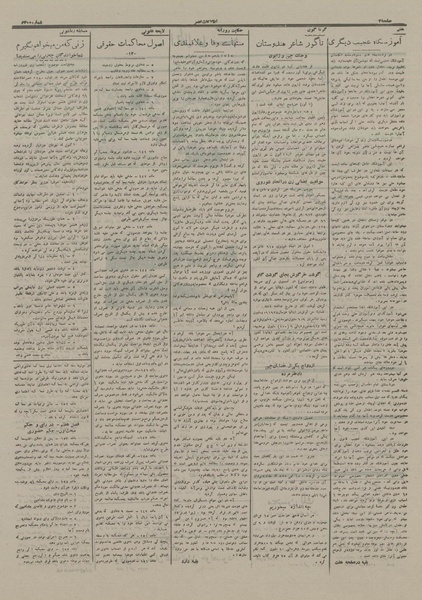 پرونده:Ettelaat13160811.pdf