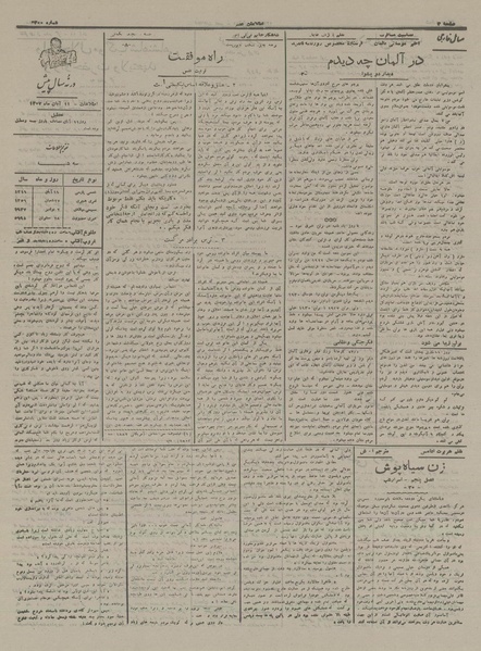 پرونده:Ettelaat13160811.pdf