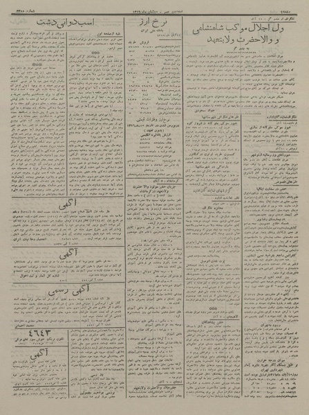 پرونده:Ettelaat13160811.pdf