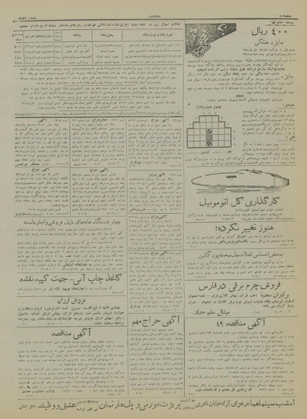 پرونده:Ettelaat13170420.pdf