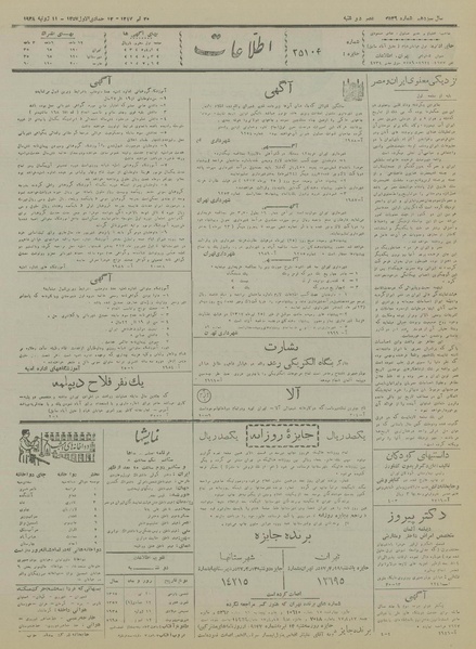 پرونده:Ettelaat13170420.pdf