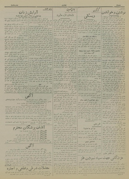 پرونده:Ettelaat13170420.pdf