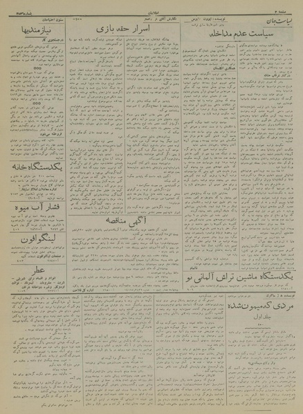 پرونده:Ettelaat13170420.pdf