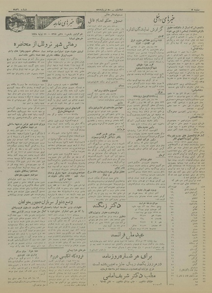 پرونده:Ettelaat13170420.pdf