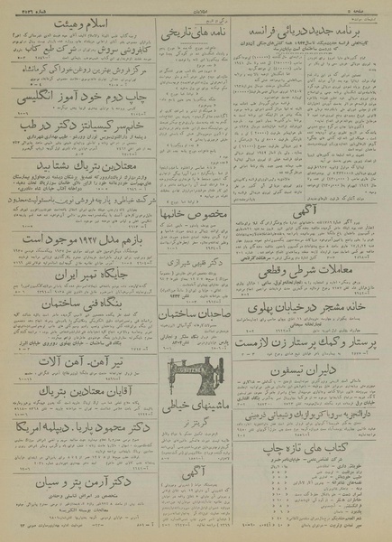 پرونده:Ettelaat13170420.pdf