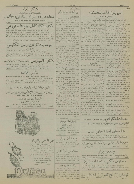 پرونده:Ettelaat13170420.pdf