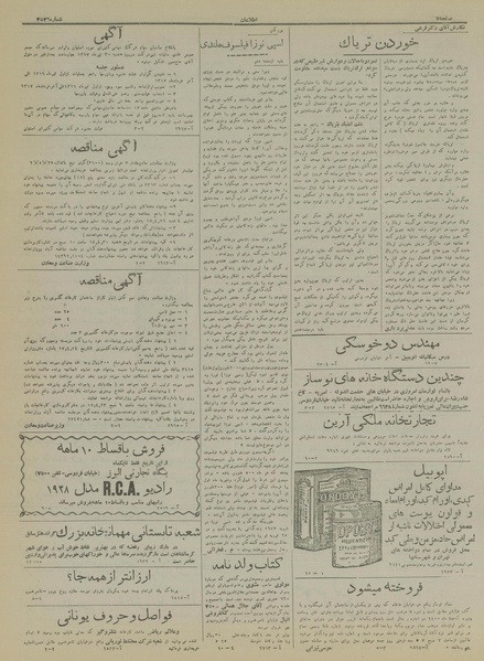 پرونده:Ettelaat13170420.pdf