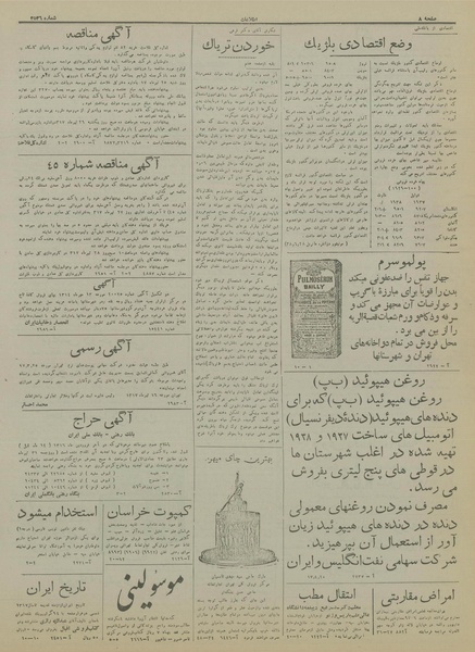 پرونده:Ettelaat13170420.pdf