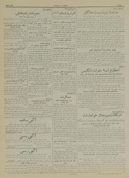 پرونده:Ettelaat13170420.pdf