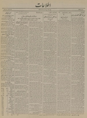 Ettelaat13190330.pdf