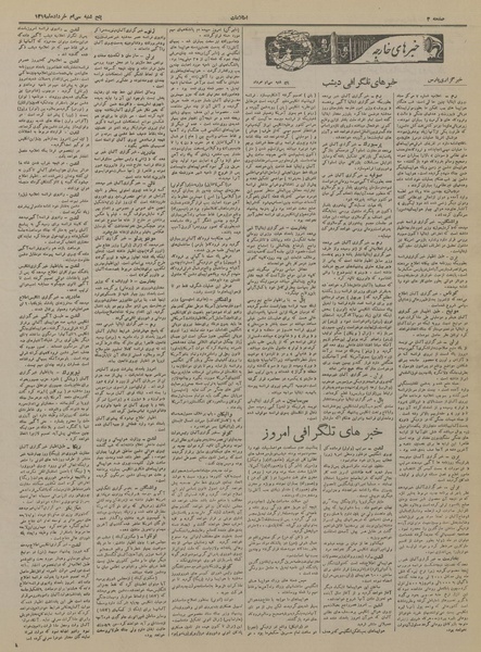 پرونده:Ettelaat13190330.pdf