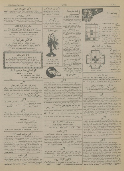 پرونده:Ettelaat13190330.pdf