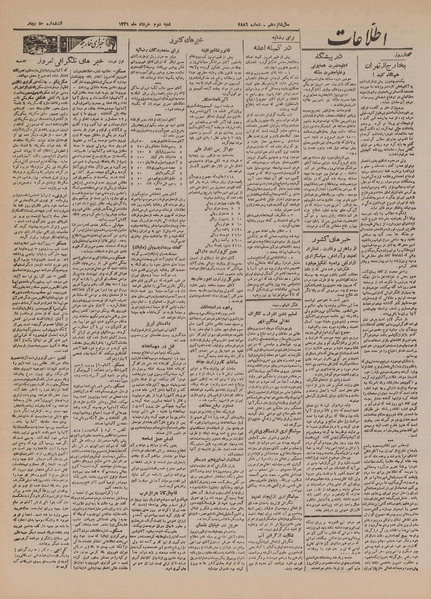 پرونده:Ettelaat13210302.pdf