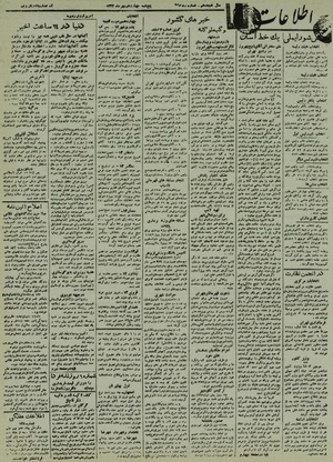 Ettelaat13220714.pdf