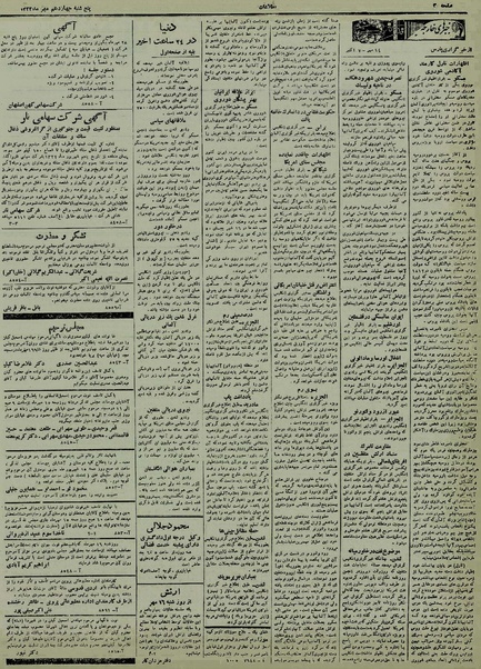 پرونده:Ettelaat13220714.pdf