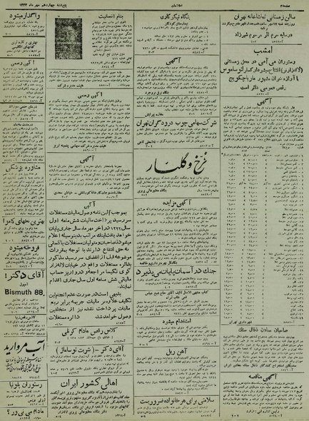 پرونده:Ettelaat13220714.pdf