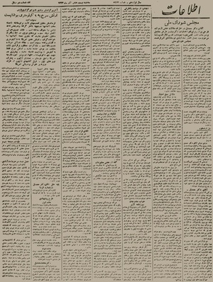 Ettelaat13230928.pdf