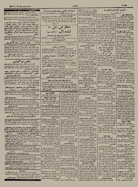 پرونده:Ettelaat13230928.pdf