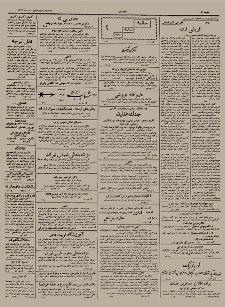 پرونده:Ettelaat13230928.pdf