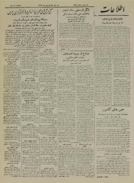 پرونده:Ettelaat13241115.pdf