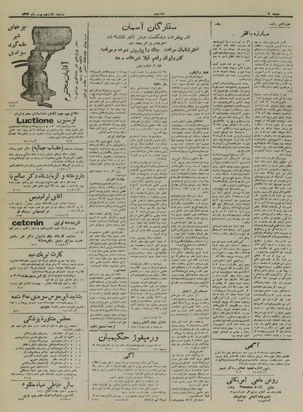 پرونده:Ettelaat13241115.pdf