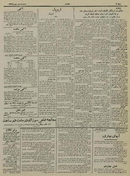 پرونده:Ettelaat13241115.pdf