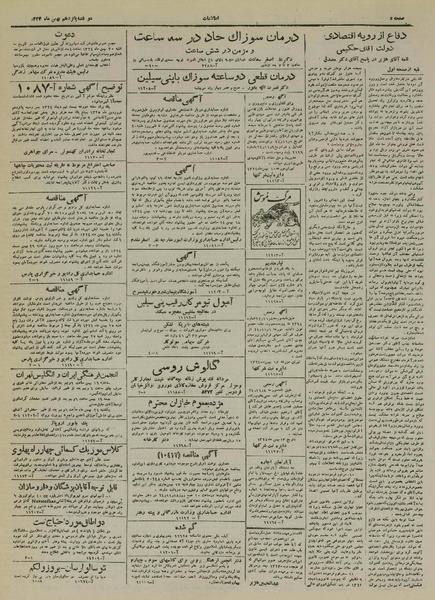 پرونده:Ettelaat13241115.pdf