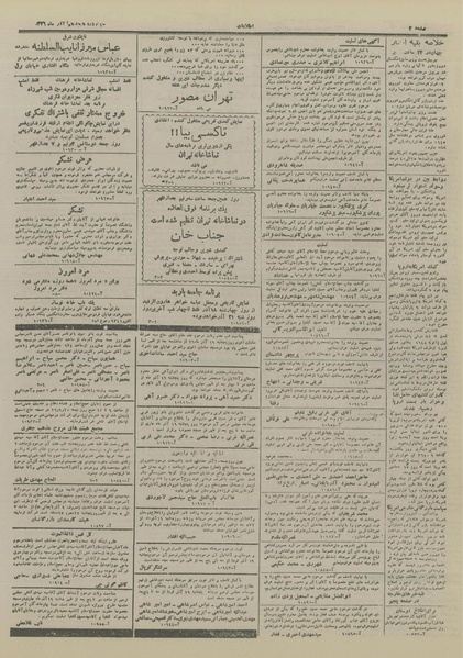 پرونده:Ettelaat13260918.pdf