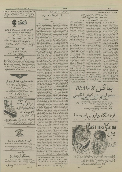 پرونده:Ettelaat13260918.pdf