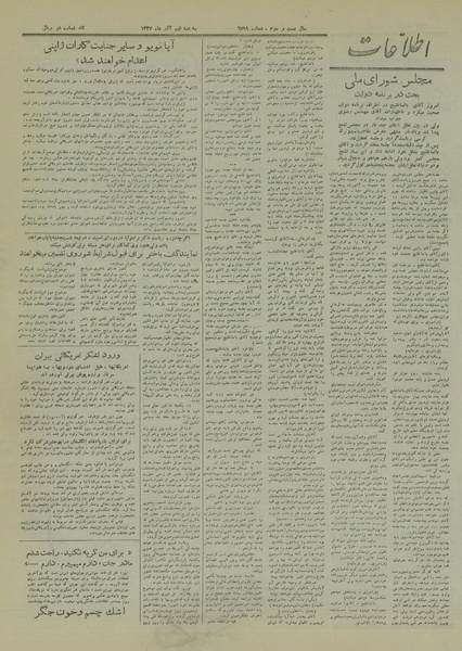 پرونده:Ettelaat13270909.pdf