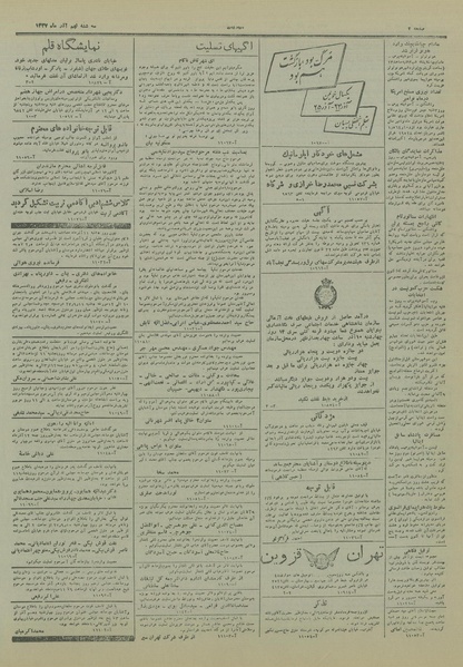 پرونده:Ettelaat13270909.pdf