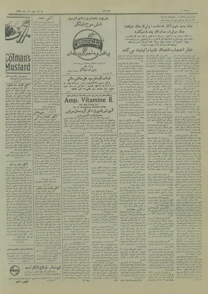 پرونده:Ettelaat13270909.pdf