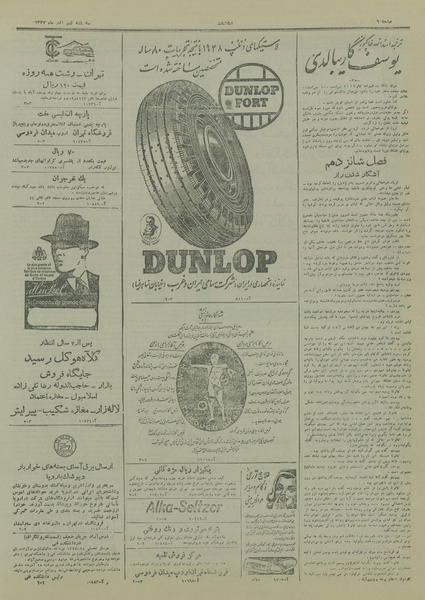 پرونده:Ettelaat13270909.pdf