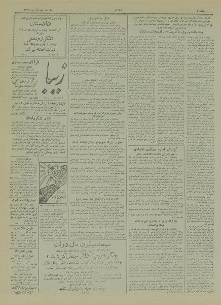 پرونده:Ettelaat13270909.pdf