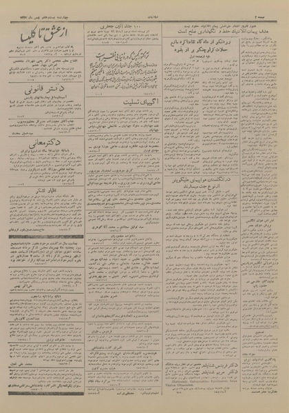 پرونده:Ettelaat13271127.pdf