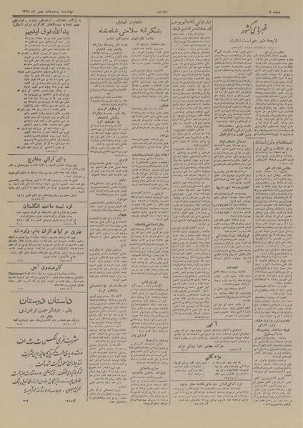 پرونده:Ettelaat13271127.pdf