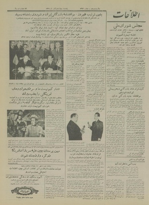 Ettelaat13290814.pdf