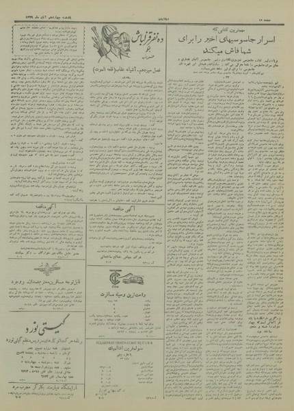 پرونده:Ettelaat13290814.pdf