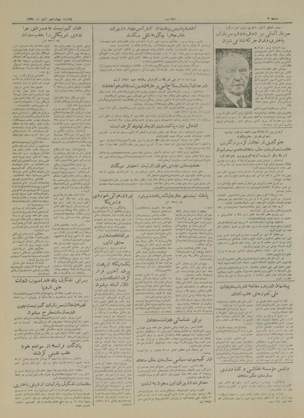 پرونده:Ettelaat13290814.pdf