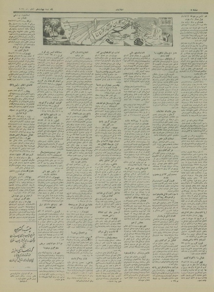 پرونده:Ettelaat13290814.pdf