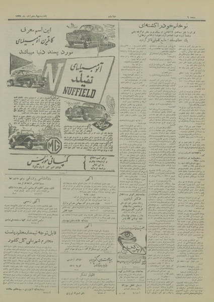 پرونده:Ettelaat13290814.pdf