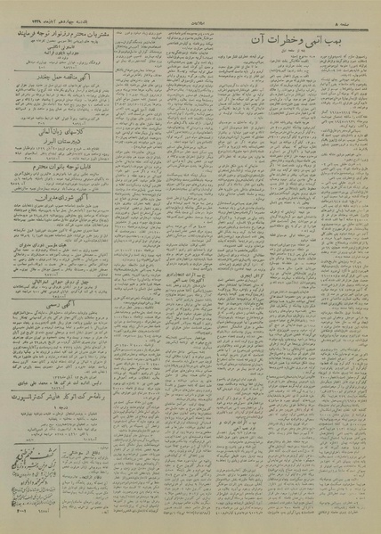 پرونده:Ettelaat13290814.pdf