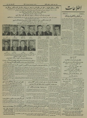 Ettelaat13300723.pdf