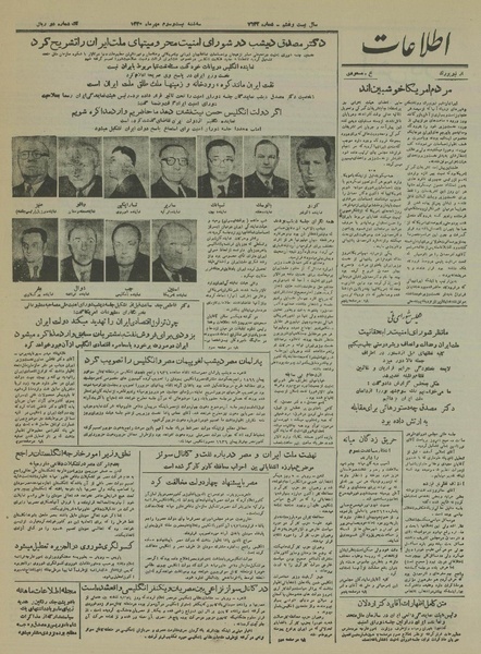 پرونده:Ettelaat13300723.pdf