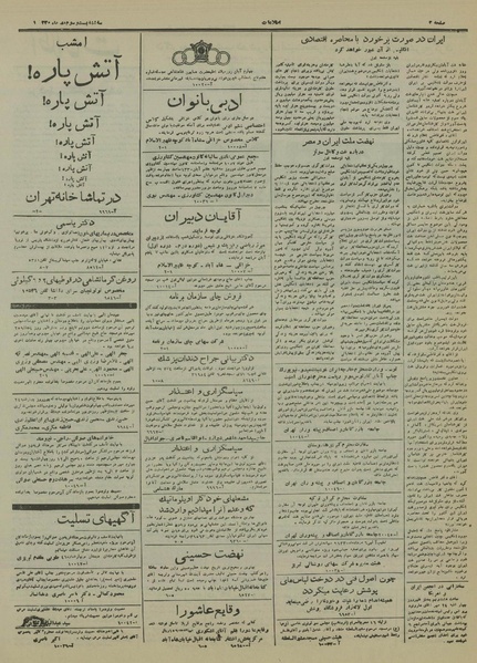 پرونده:Ettelaat13300723.pdf