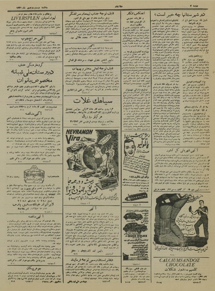 پرونده:Ettelaat13300723.pdf