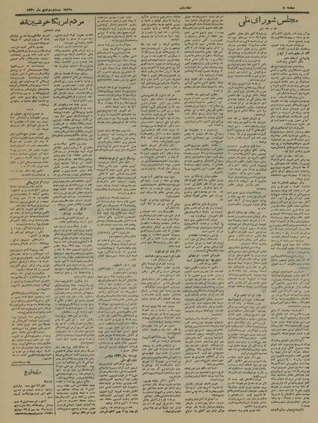 پرونده:Ettelaat13300723.pdf