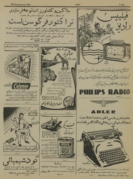 پرونده:Ettelaat13300723.pdf